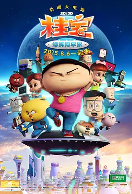 那个男人的秘密