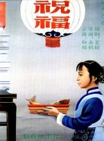 那个男人的秘密